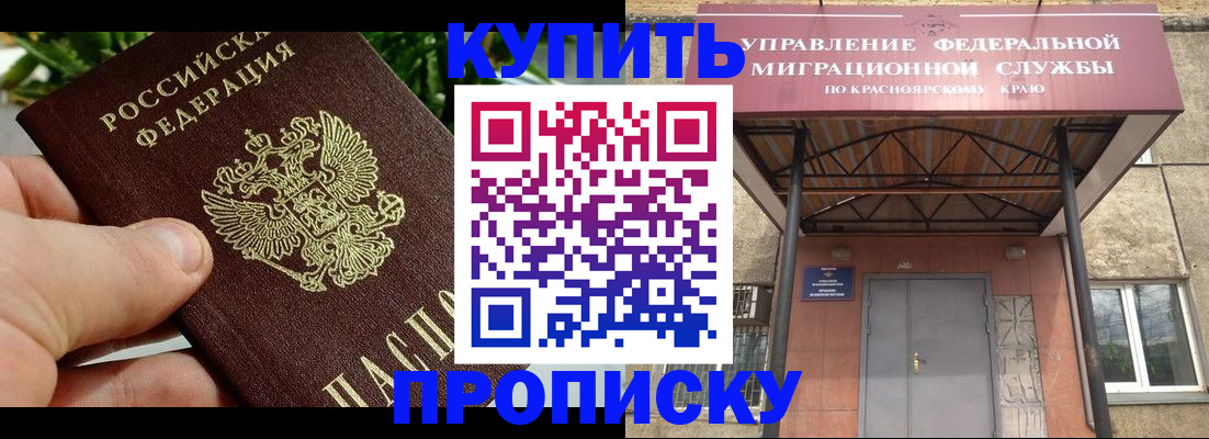 временная регистрация в Можге